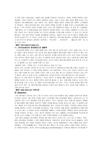 사이버상에서의 정치패러디문화-13