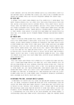 사이버상에서의 정치패러디문화-15