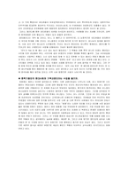 사이버상에서의 정치패러디문화-16