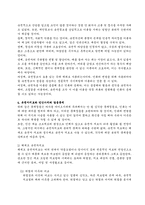 인간게놈프로젝트와 유전자치료에 대한 윤리적문제-3