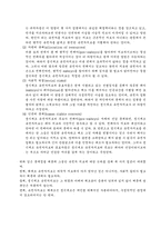 인간게놈프로젝트와 유전자치료에 대한 윤리적문제-5
