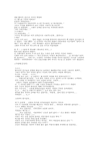 [매스컴] `플래쉬몹`에대한 보고서-5