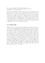 [매스컴] `플래쉬몹`에대한 보고서-7