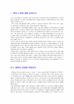 [매스컴] 저작권침해문제로인한 MP3유료화에 대하여-2