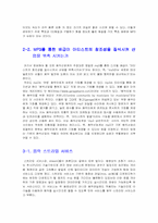 [매스컴] 저작권침해문제로인한 MP3유료화에 대하여-3