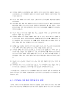 [매스컴] 저작권침해문제로인한 MP3유료화에 대하여-5