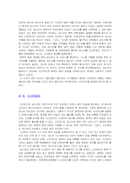 [매스컴] 저작권침해문제로인한 MP3유료화에 대하여-7