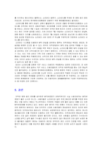 [매스컴] 저작권침해문제로인한 MP3유료화에 대하여-8