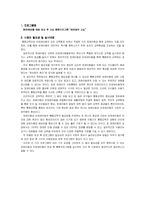 [장애아통합프로그램] 장애비장애 아동 방과 후 교실 통합프로그램-1