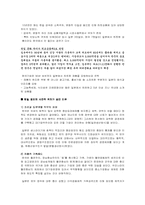 [일본문화] 한국과 일본경제의 시간적 격차-2