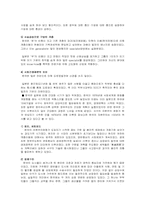 [일본문화] 한국과 일본경제의 시간적 격차-3