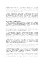[일본문화] 한국과 일본경제의 시간적 격차-4