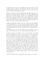 [일본문화] 한국과 일본경제의 시간적 격차-5