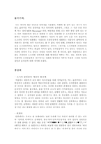 [인터넷언어] 온라인상의 대화방식과 어투의 특징-2