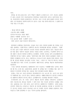 [인터넷언어] 온라인상의 대화방식과 어투의 특징-3