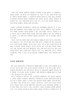 [인터넷언어] 온라인상의 대화방식과 어투의 특징-4