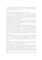 [인터넷언어] 온라인상의 대화방식과 어투의 특징-6