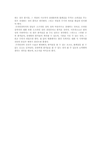 [인터넷언어] 온라인상의 대화방식과 어투의 특징-8
