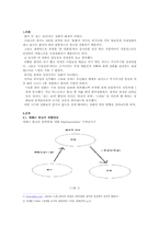 대중영화와 그 발전 방향-2