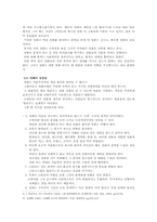 대중영화와 그 발전 방향-4