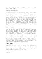 표절시비론 레포트-3