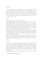 표절시비론 레포트-4