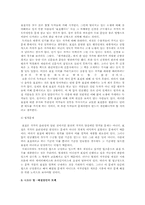 표절시비론 레포트-5