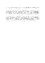 표절시비론 레포트-6