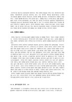 [매스컴] 한류열풍에 관하여-3