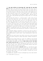 [매스컴] 같은사건,다른미디어 - 양심적병역거부에서-3