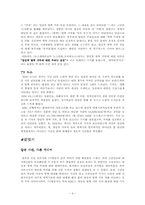 [매스컴] 같은사건,다른미디어 - 양심적병역거부에서-4
