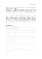[매스컴] 같은사건,다른미디어 - 양심적병역거부에서-5