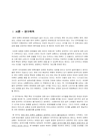 신문의 후보자 공개지지-2