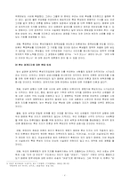 신문의 후보자 공개지지-4