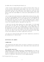신문의 후보자 공개지지-6