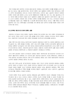 신문의 후보자 공개지지-9