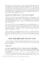 신문의 후보자 공개지지-10