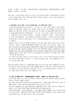 신문의 후보자 공개지지-11