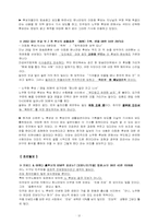 신문의 후보자 공개지지-12