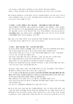 신문의 후보자 공개지지-13
