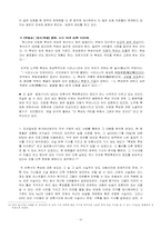 신문의 후보자 공개지지-14