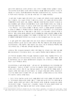 신문의 후보자 공개지지-15