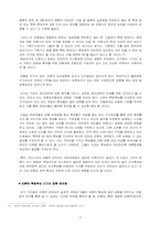 신문의 후보자 공개지지-17