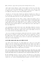 신문의 후보자 공개지지-19