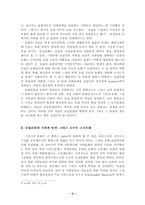 유럽의 문화질서-3