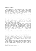 유럽의 문화질서-8