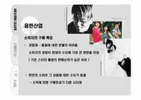 흑인 음악 최전선의 벽을 넘어 `YG패밀리`-4