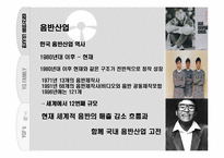 흑인 음악 최전선의 벽을 넘어 `YG패밀리`-6