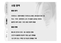흑인 음악 최전선의 벽을 넘어 `YG패밀리`-10