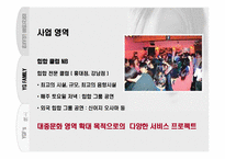 흑인 음악 최전선의 벽을 넘어 `YG패밀리`-11